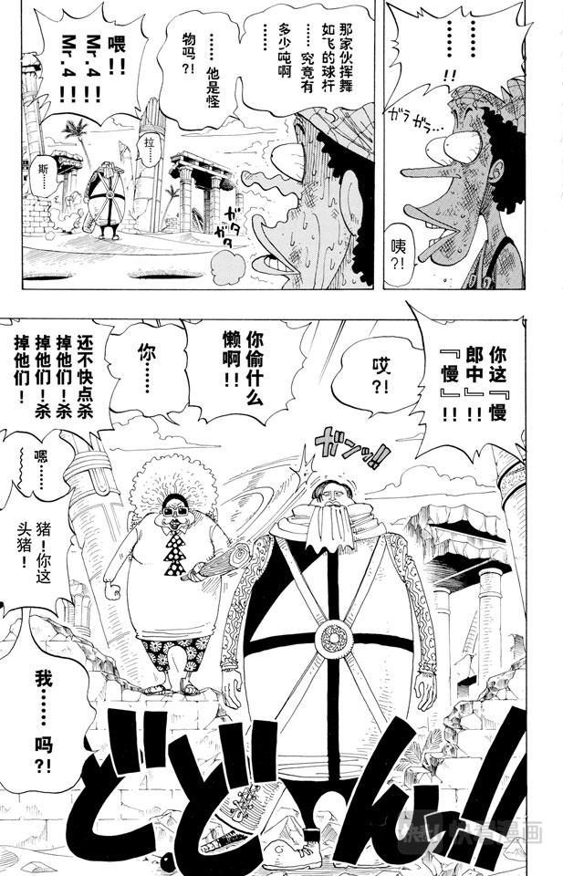 第184话 鼹鼠冢四号街6