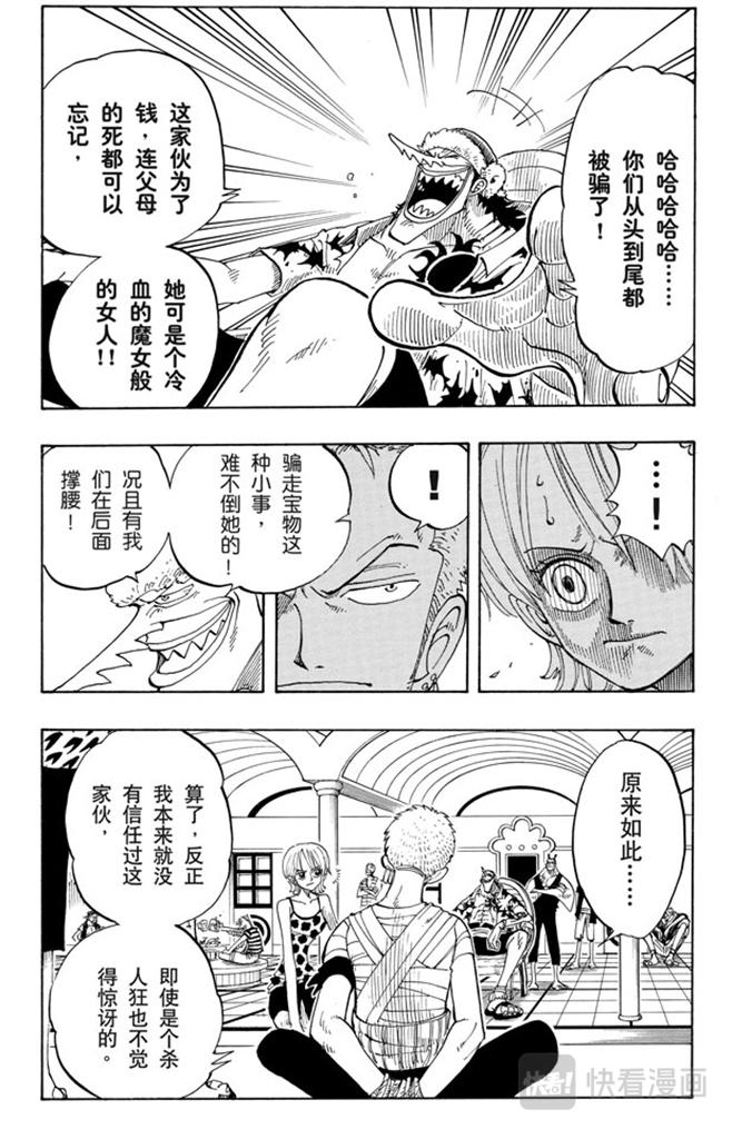 第71话 万物之灵8