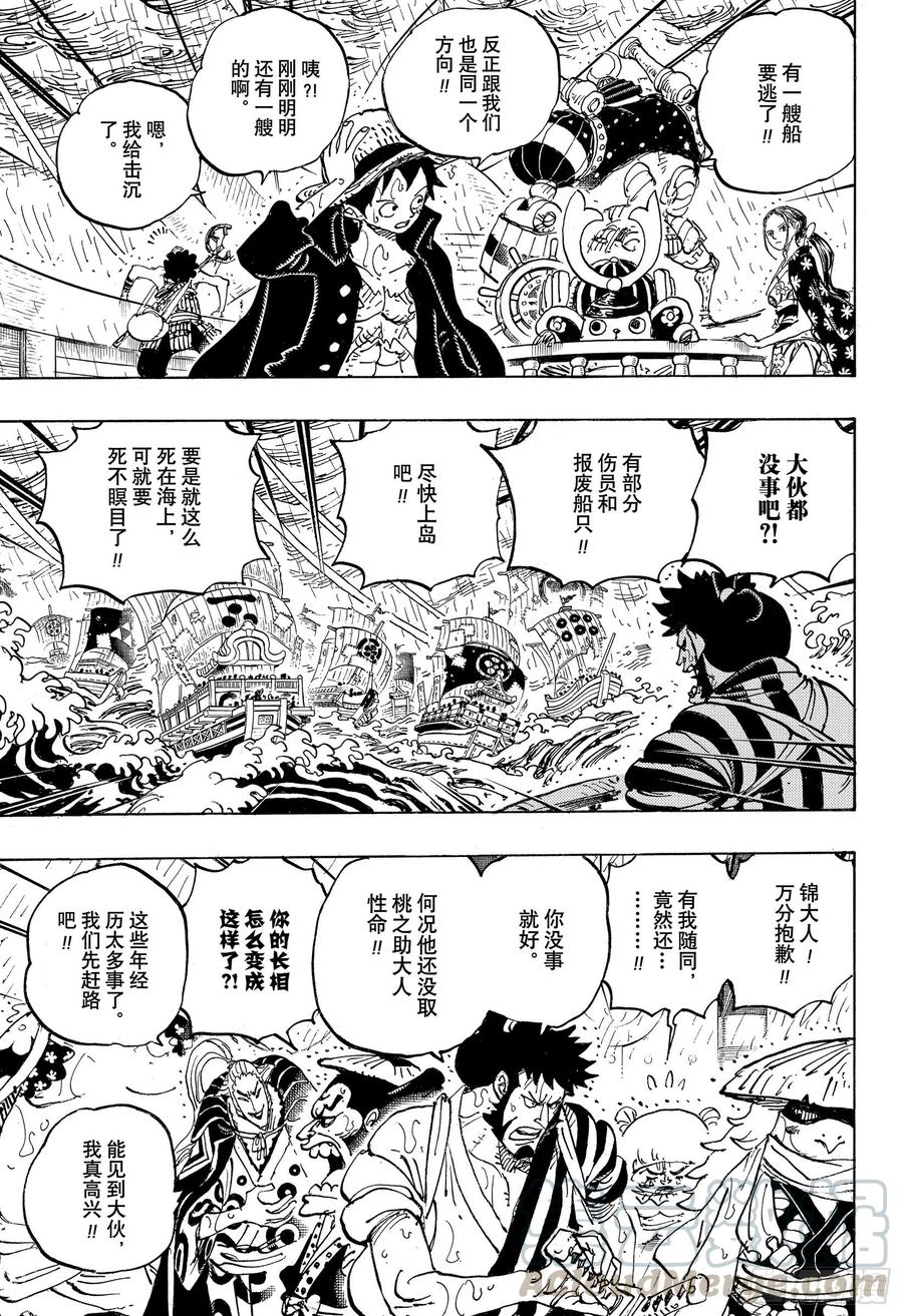 第976话 请容在下自报家门12