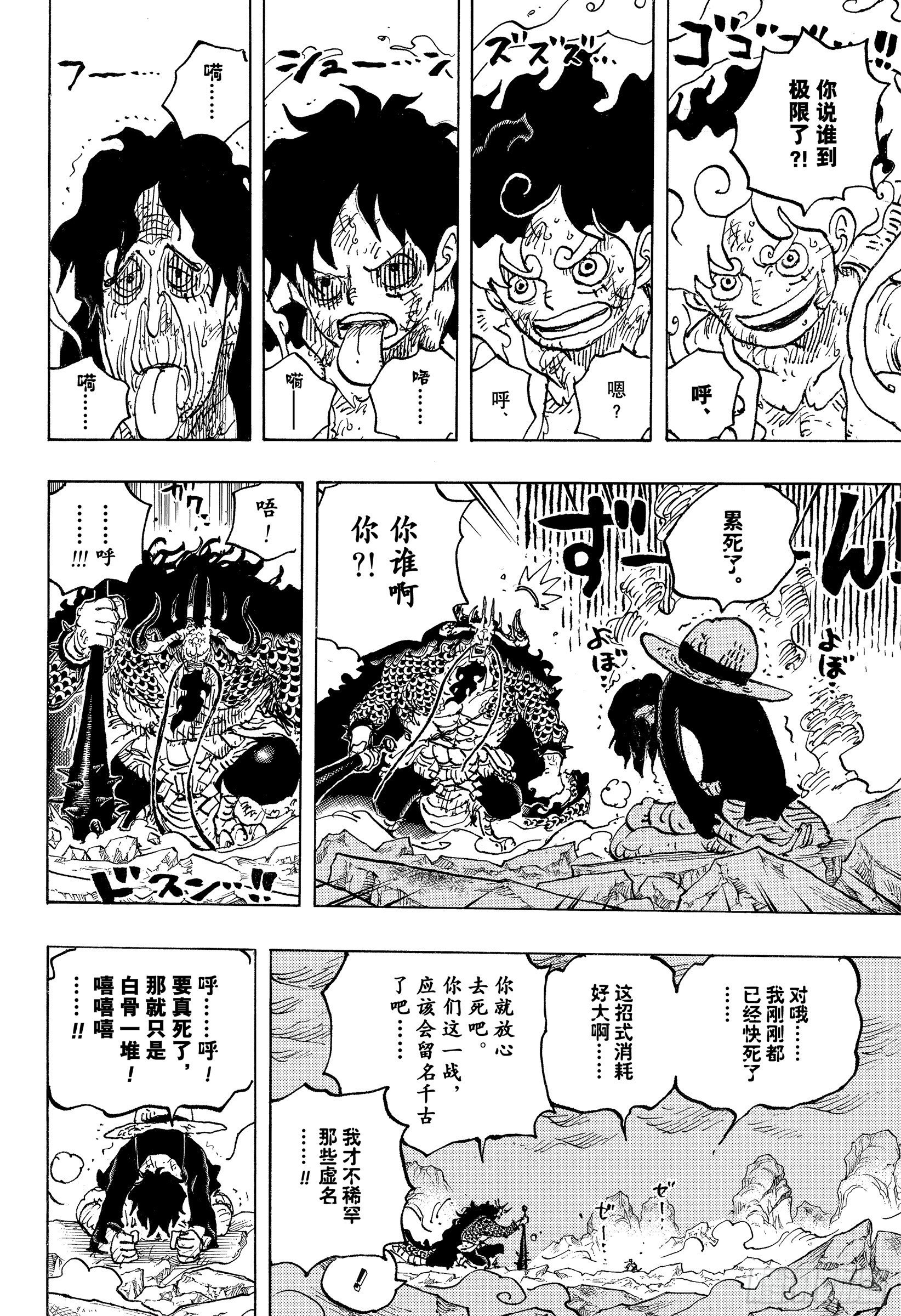 第1045话 NEXT LEV13
