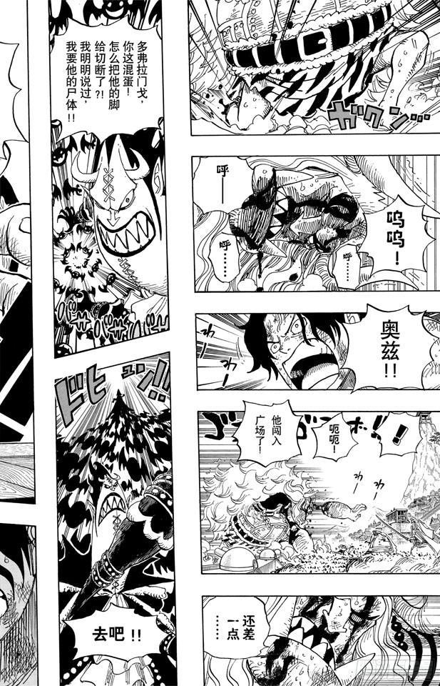 第555话 奥兹和斗笠17