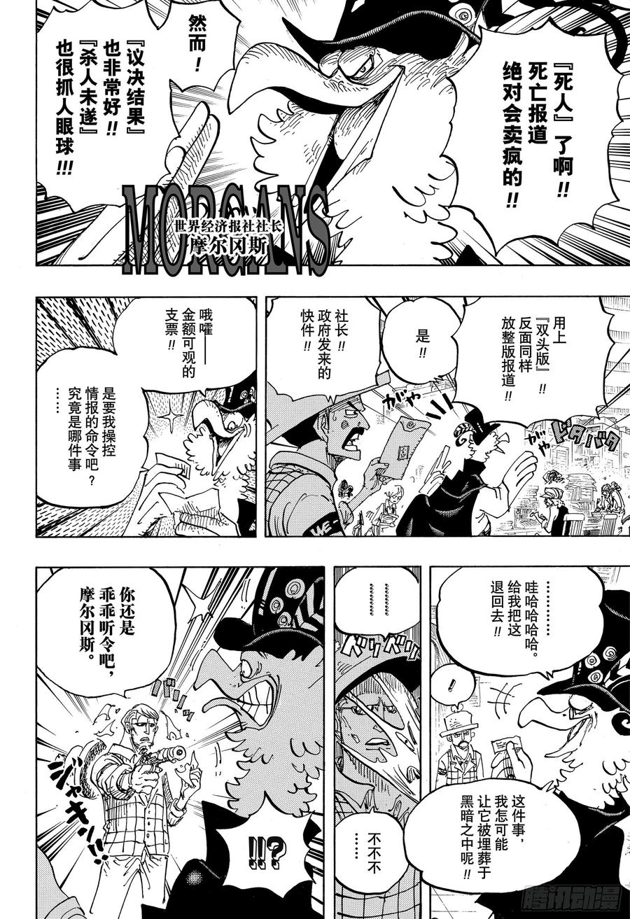 第956话 重磅新闻5