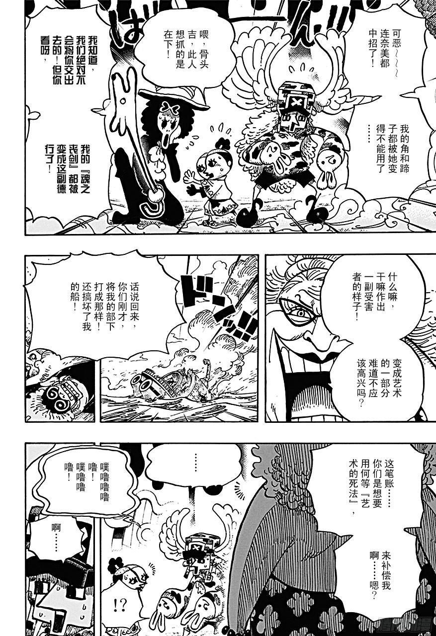 第718话 大花园里的里克王军13