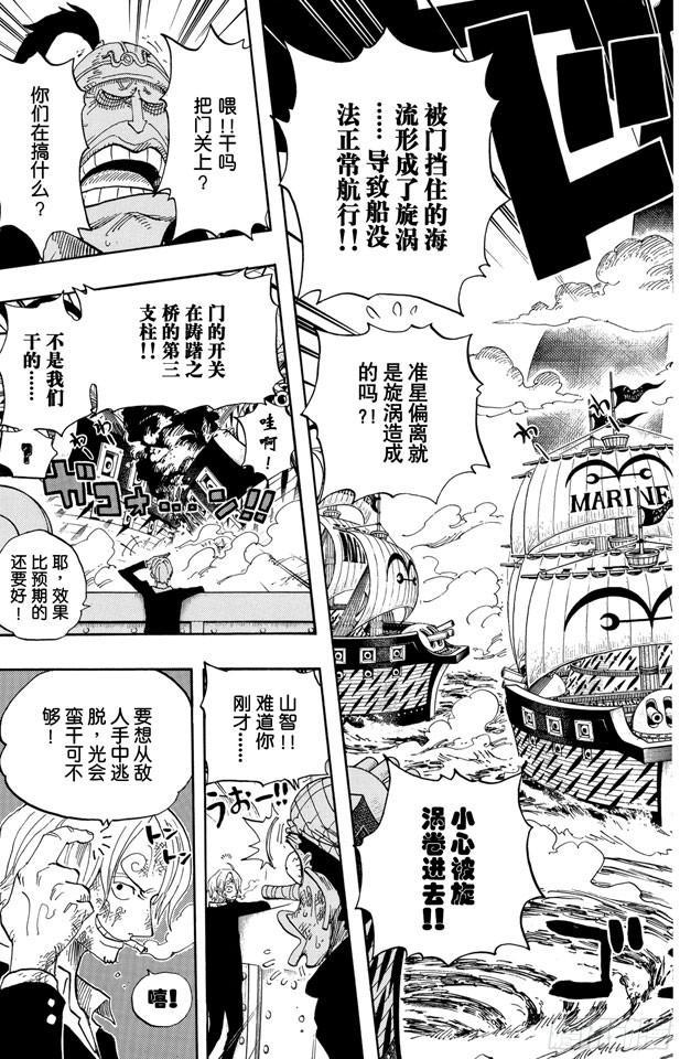 第429话 惨败8