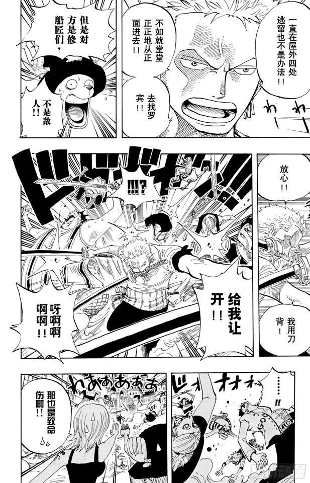 第344话 抵抗势力5