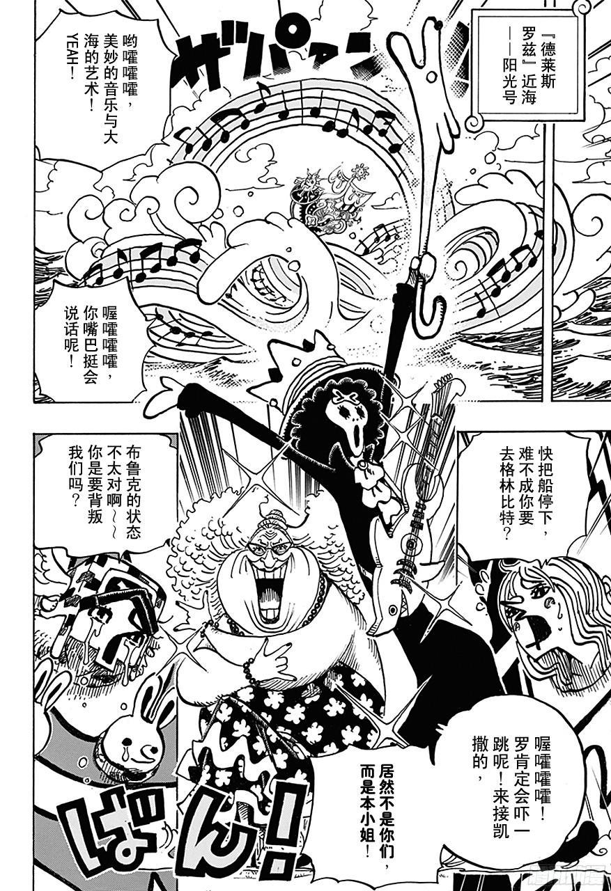 第722话 王族的血统13