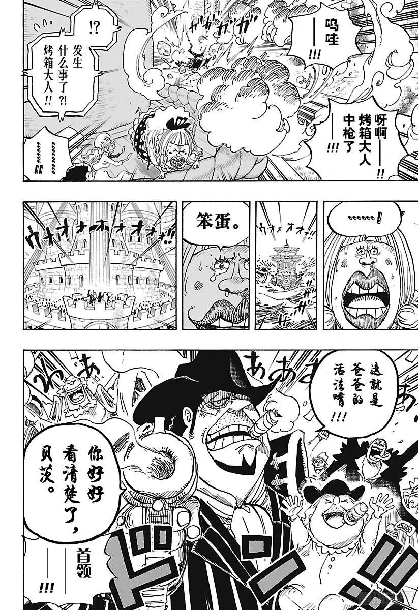 第886话 活法唷16