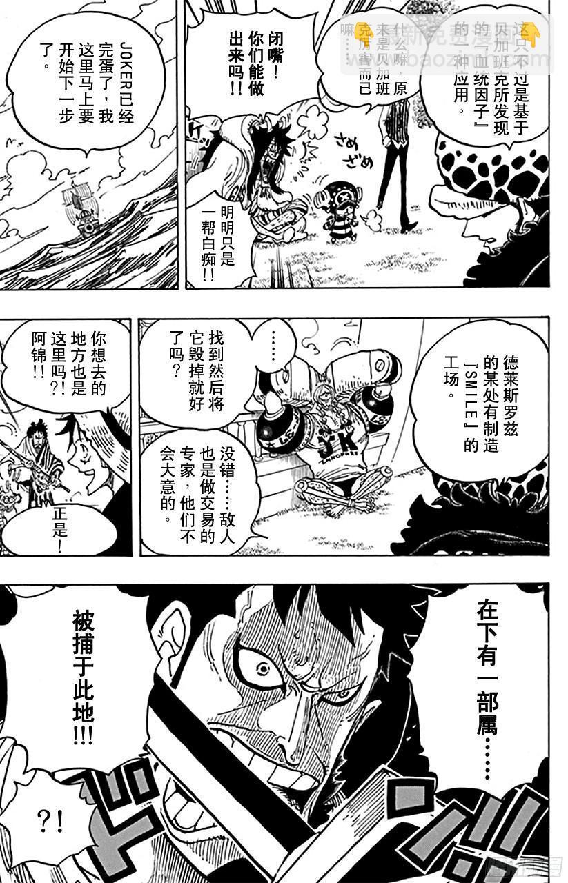 第698话 多弗拉门戈现身16