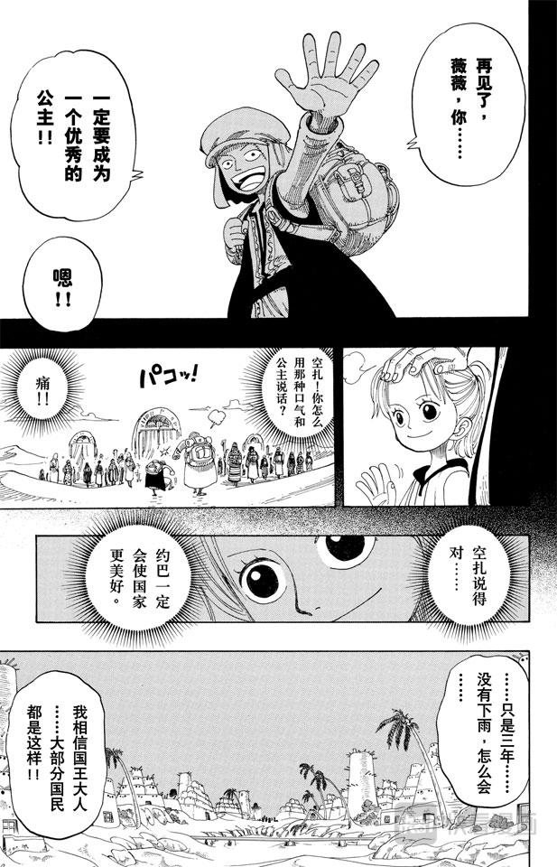 第164话 我爱祖国16