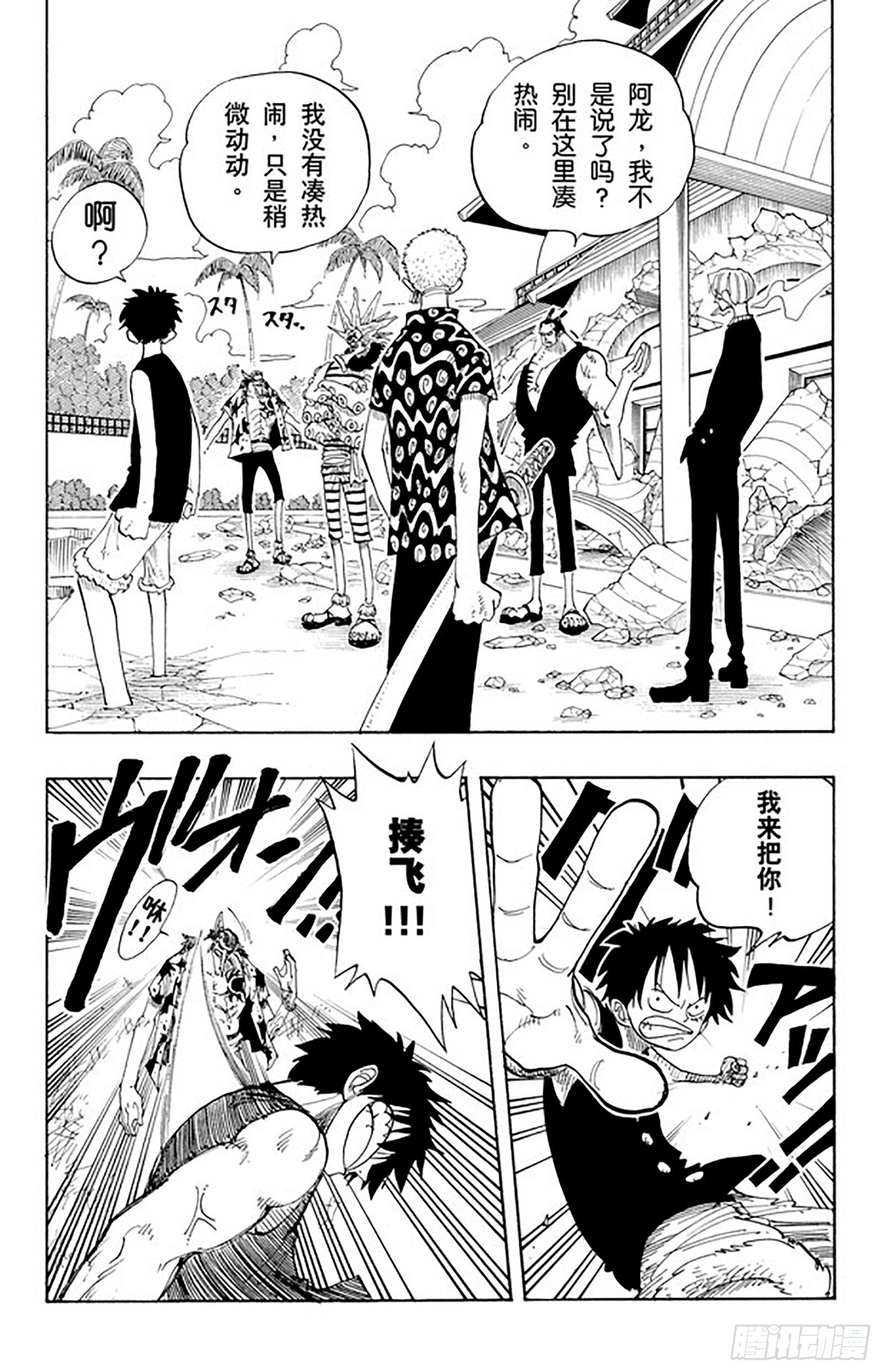 第83话 路飞 IN BLAC14
