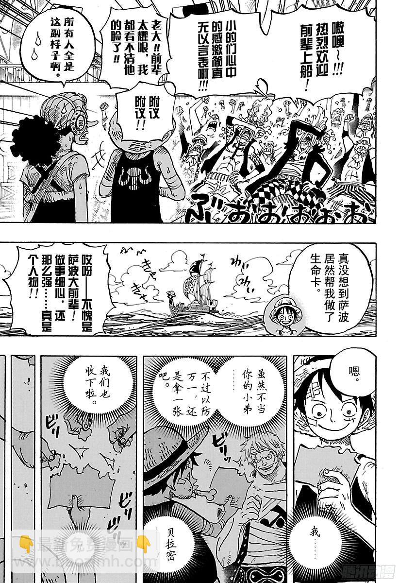 第801话 开幕宣言12