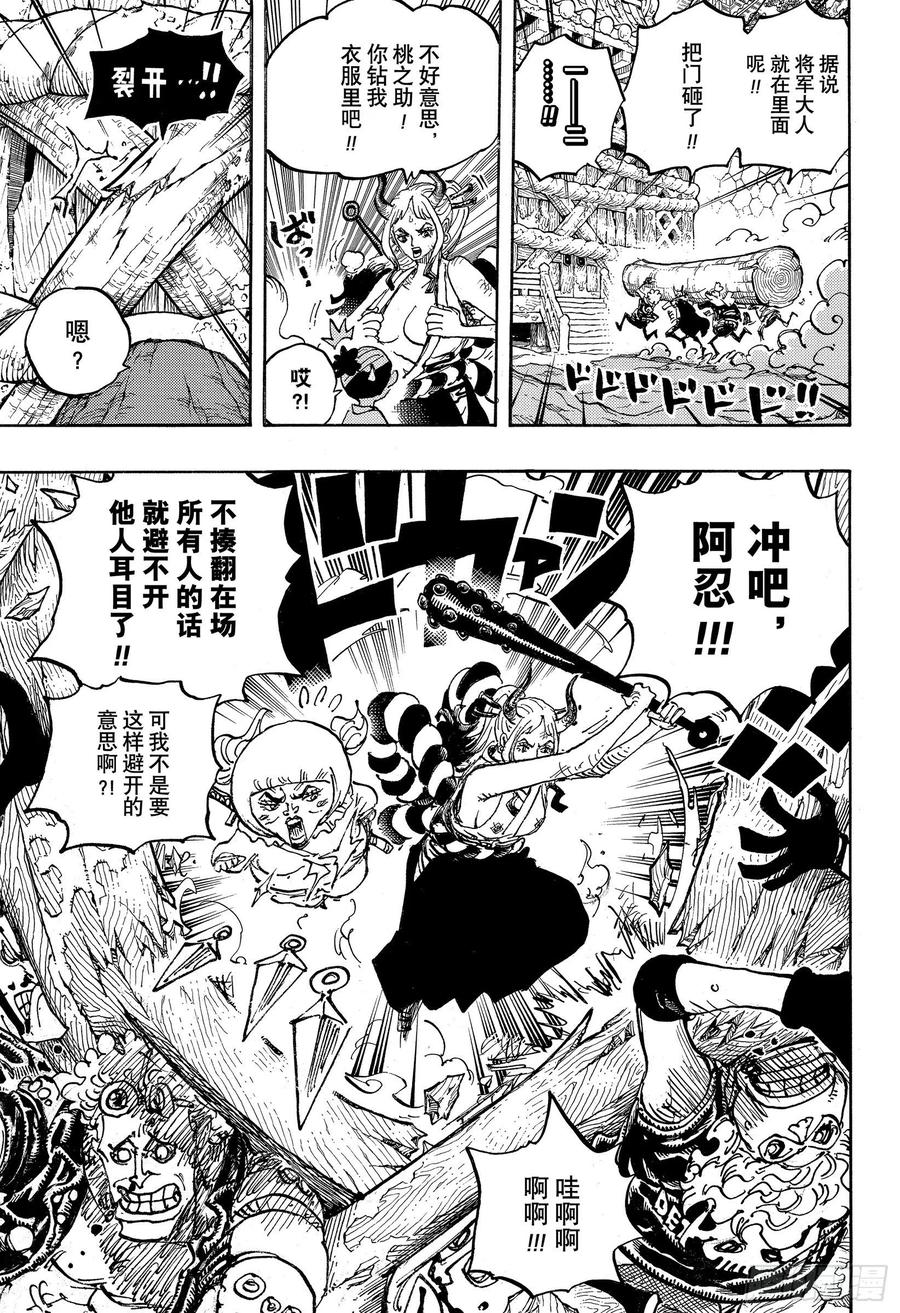 第1005话 恶魔之子14