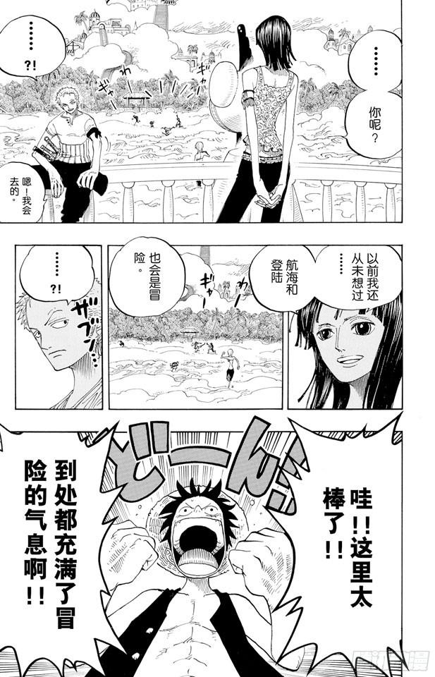 第239话 天使海滩8