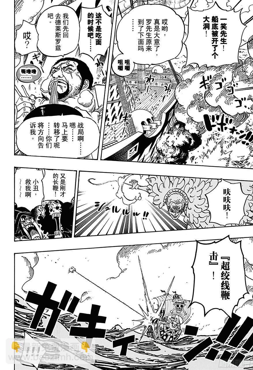 第724话 罗的策略16