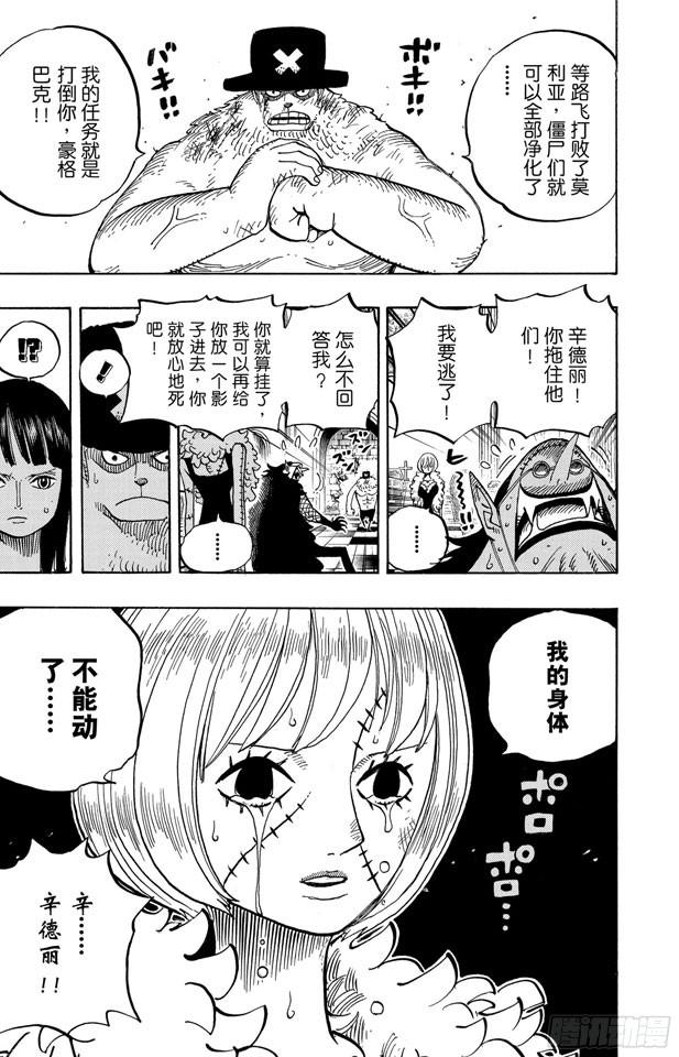 第468话 海盗乔巴VS.怪人豪格巴克18