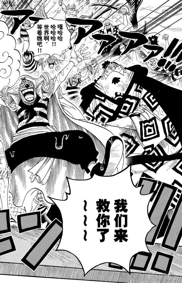 第557话 路飞和白胡子7
