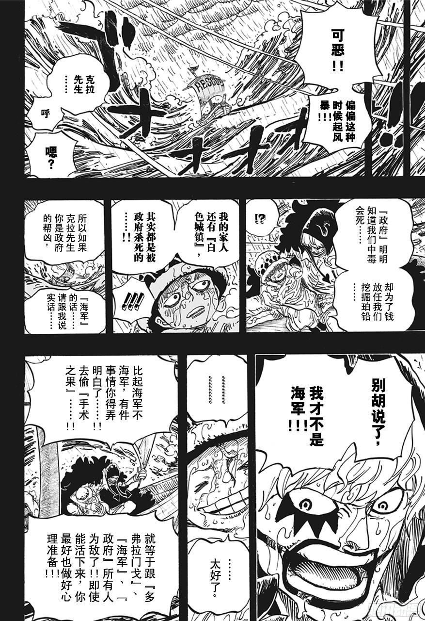 第765话 命运之岛米尼恩9