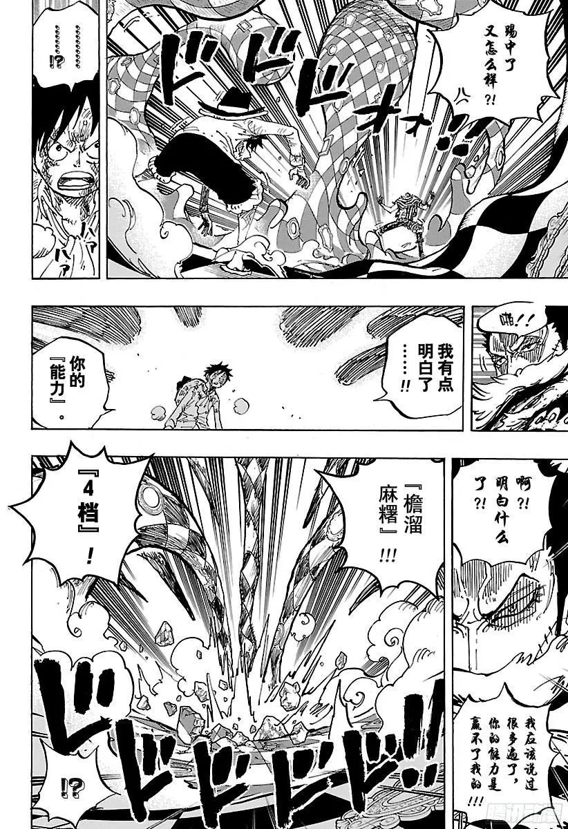 第883话 点心时间15