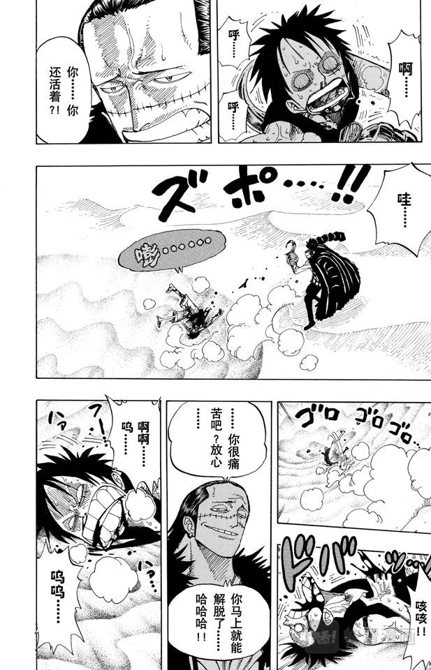 第179话 决战阿鲁巴拿7