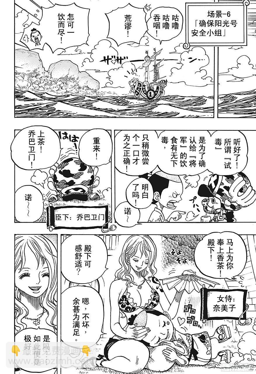 第705话 追击者梅纳徳15