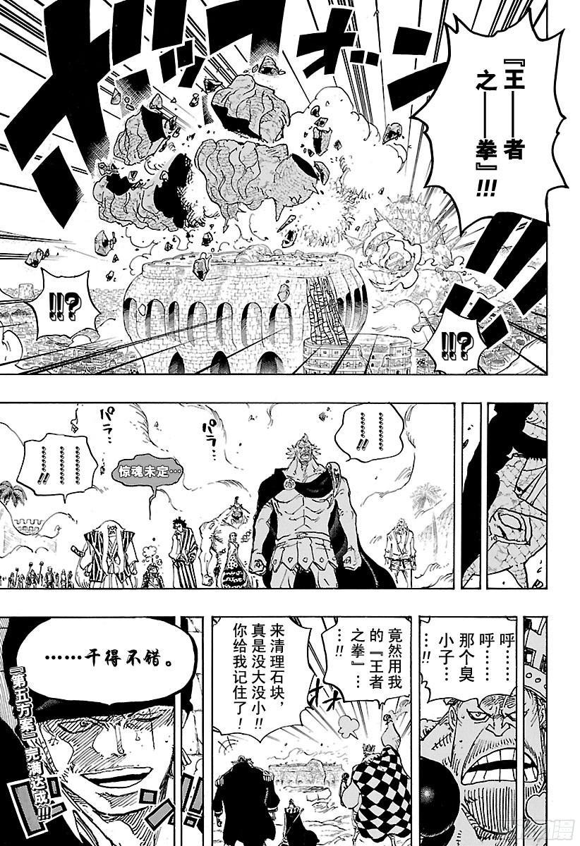 第778话 TACTICS No.5（第5方案）18
