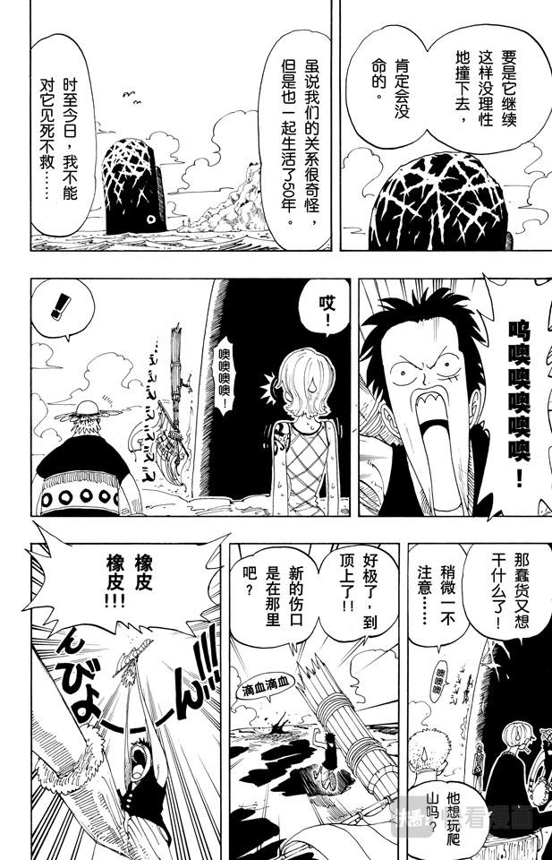 第104话 约定之岬11