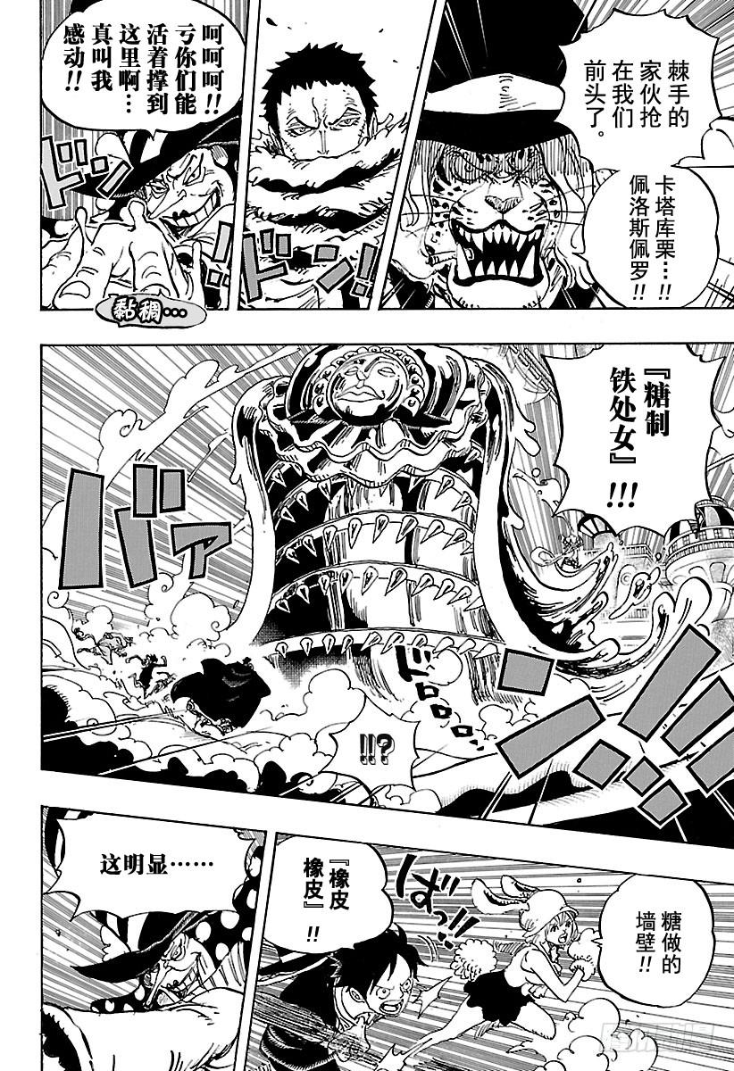 第877话 不甜7