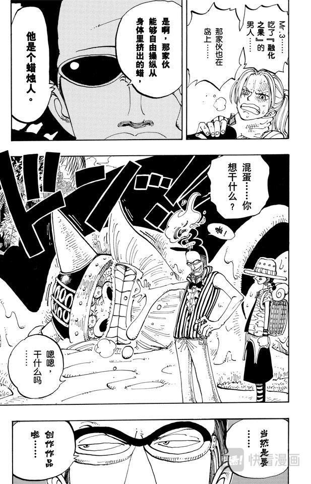 第120话 赤鬼哭了18