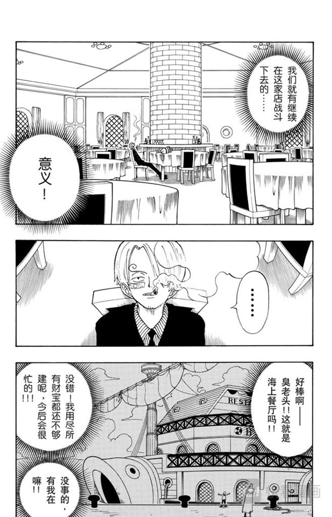 第68话 第四个人10