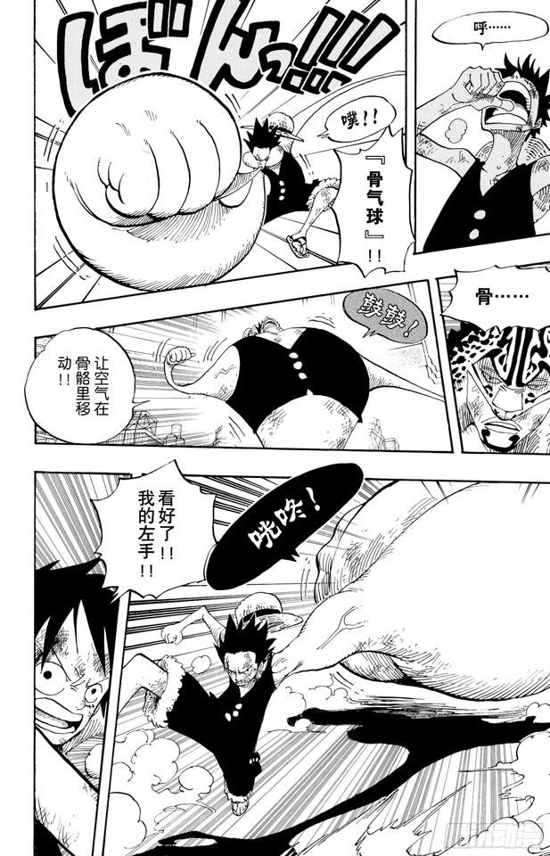 第421话 变挡三15