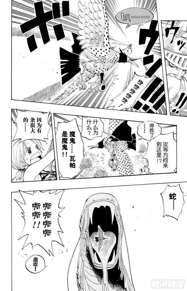 第269话 协奏曲18