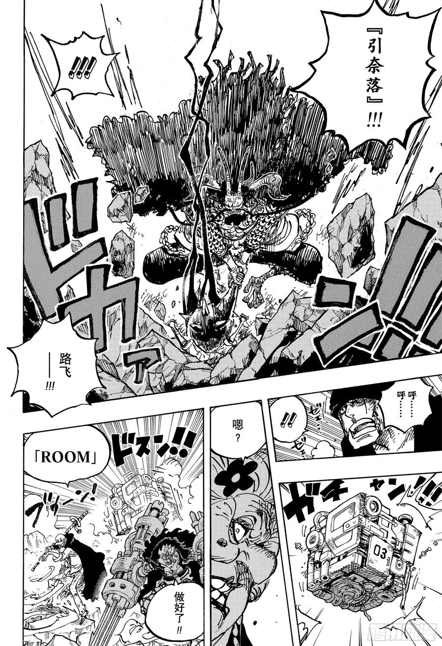 第1009话 奈落13