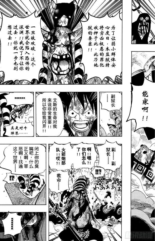 第543话 草帽和黑胡子14