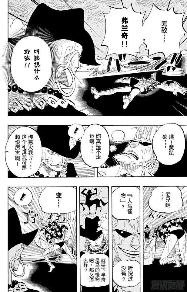 第372话 大整形7