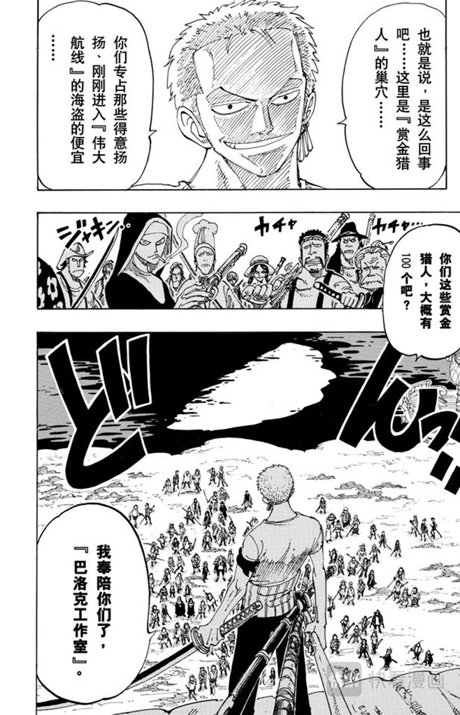 第107话 月光与墓碑12