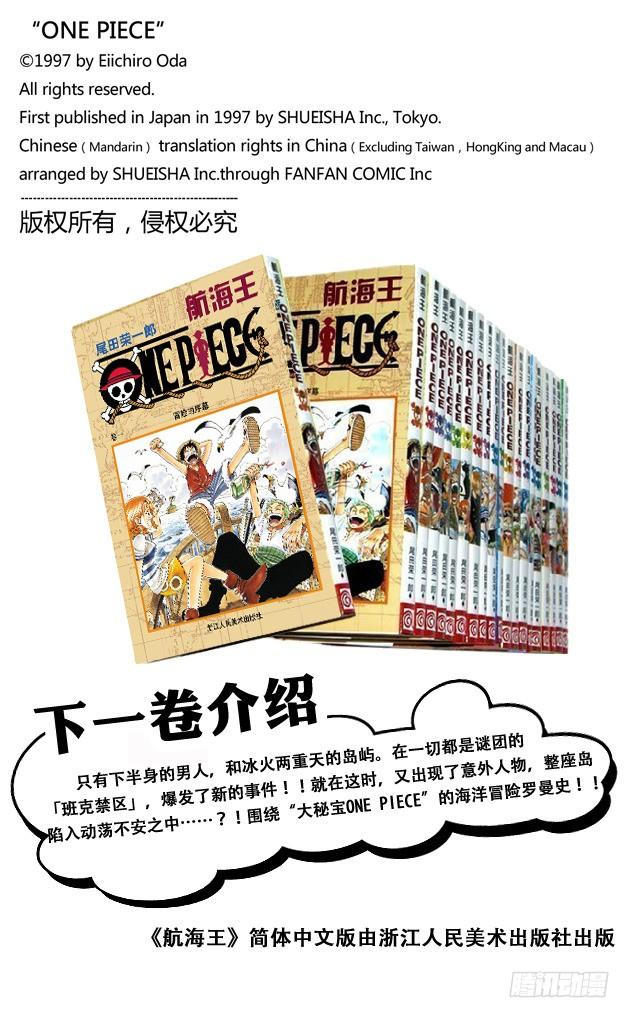 第656话 燃烧岛的冒险19