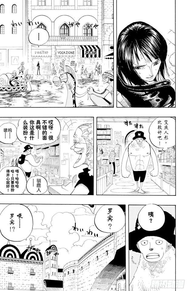 第325话 弗兰奇一家8