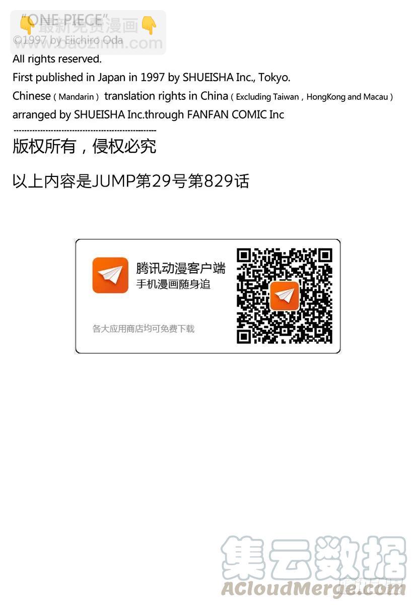 第828话 1和218