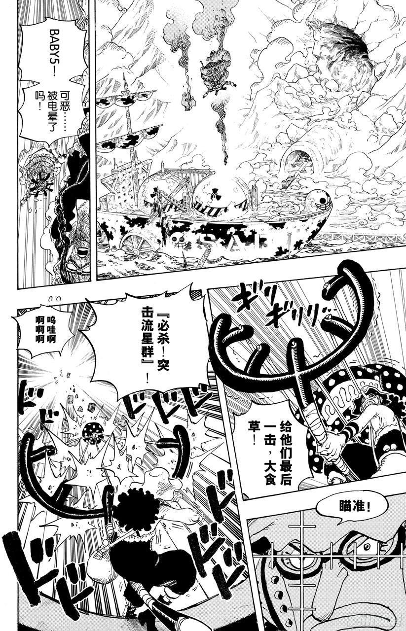 第695话 交给我们吧！15