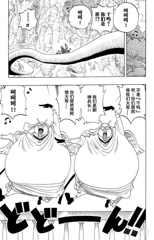 第261话 战士捷宝VS.神兵14