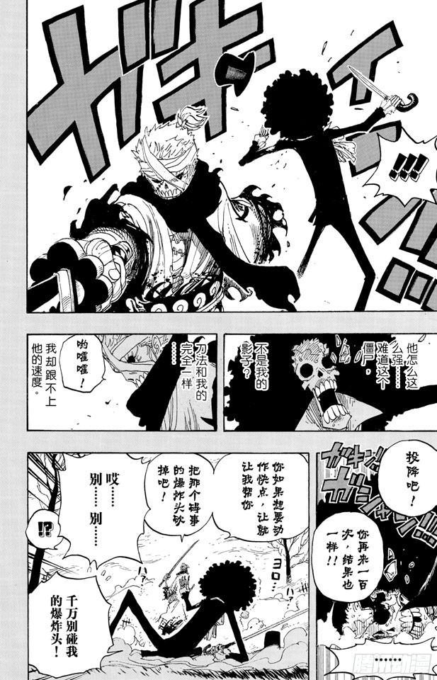 第458话 别碰我的爆炸头11