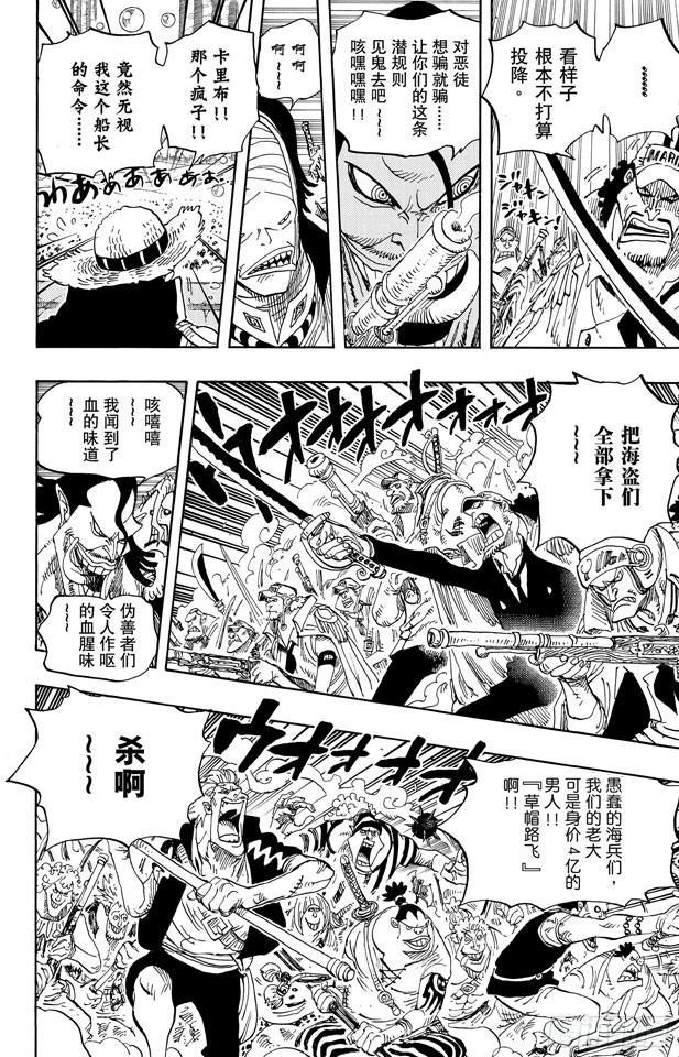 第601话 ROMANCE DAWN for the new world 前往新世界冒险的黎明5