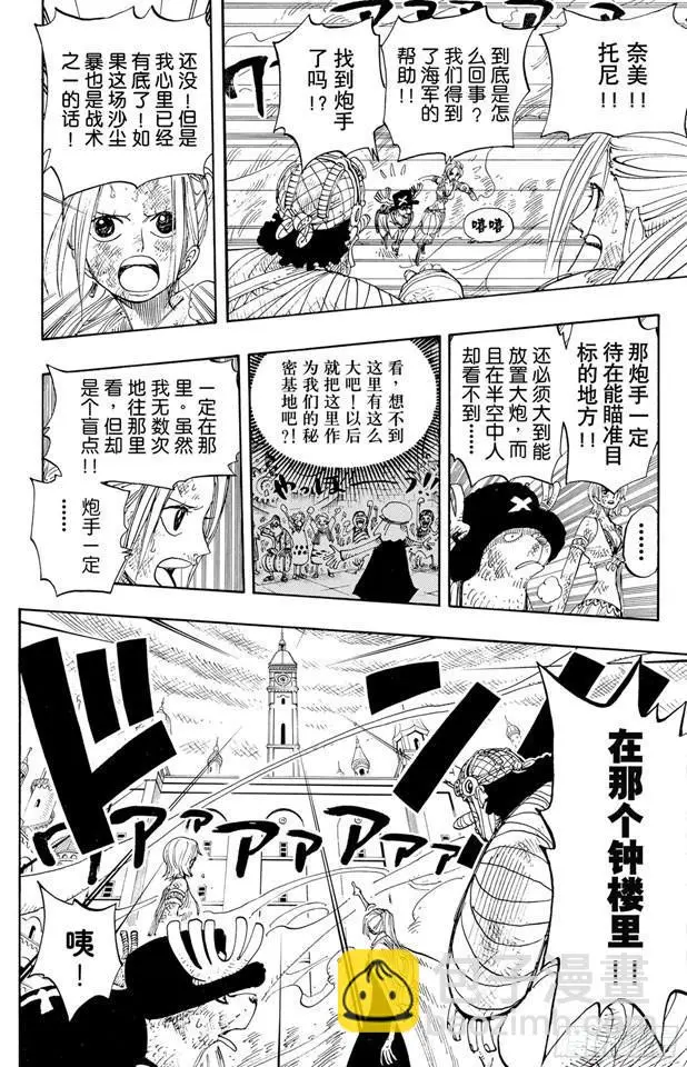 第205话 砂砂团的秘密基地3