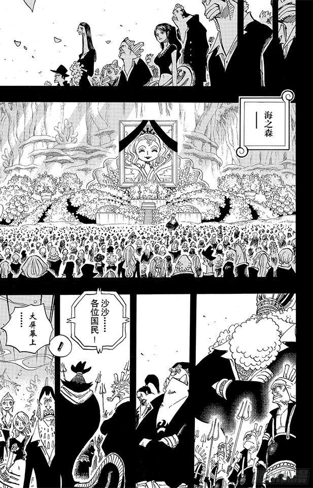 第627话 不胜感激15
