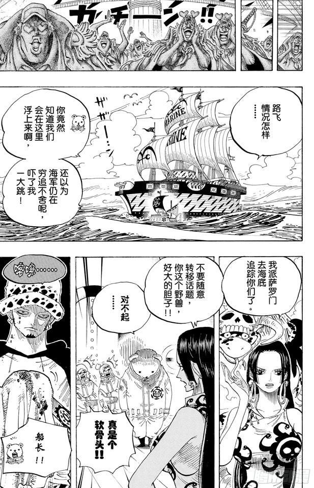 第581话 悄然而至的未来8