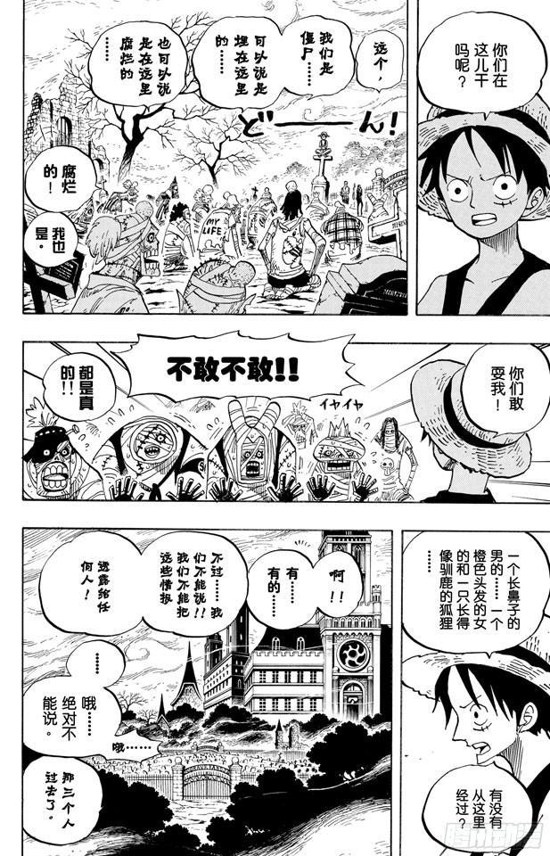 第448话 莫利亚15