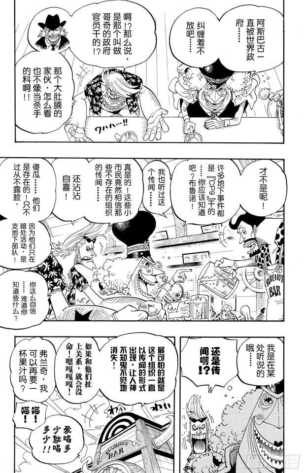 第339话 传闻16