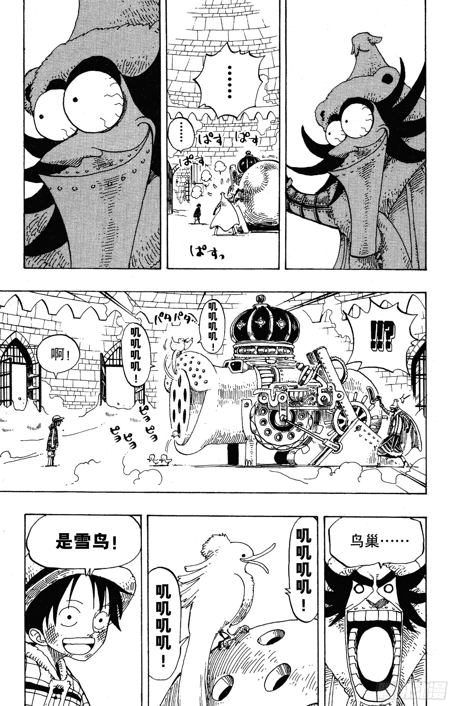 第150话 皇家铁桶王冠七连散16