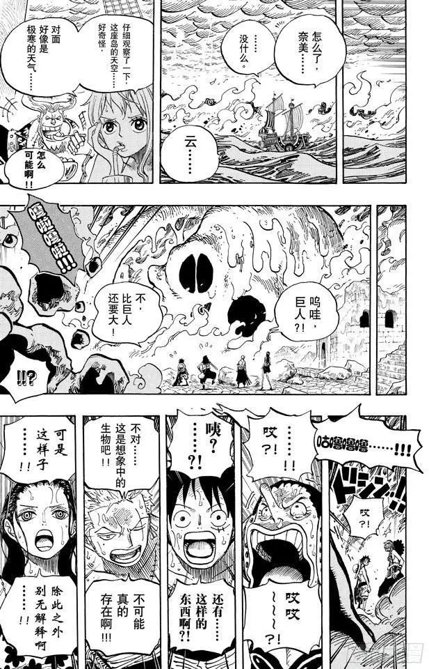 第655话 班克禁区16