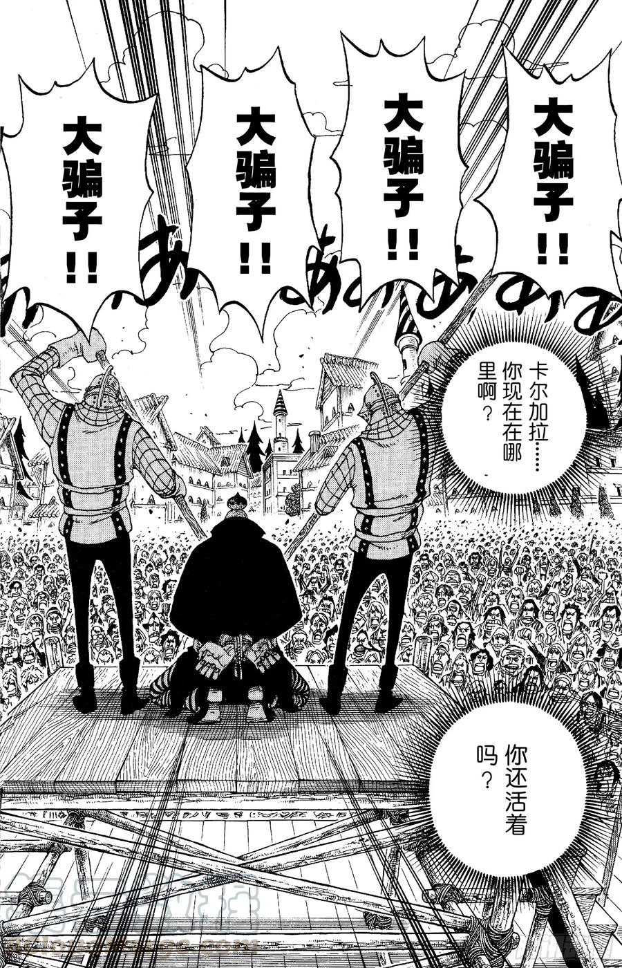 第292话 云遮月，难相逢9